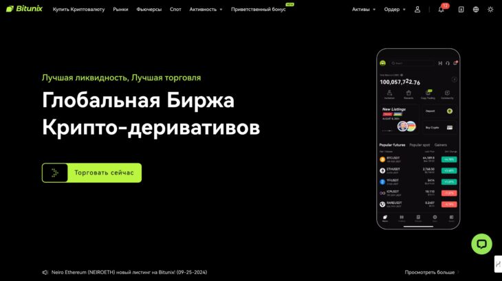 Bitunix получила глобальные лицензии