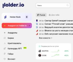 Holder.io запускает агрегатор новостей для крипторынка с автопереводом