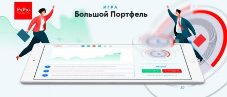 Экспресс-игра для инвесторов: пройдут не все!