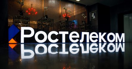 Есть все предпосылки для продолжения роста акций Ростелеком