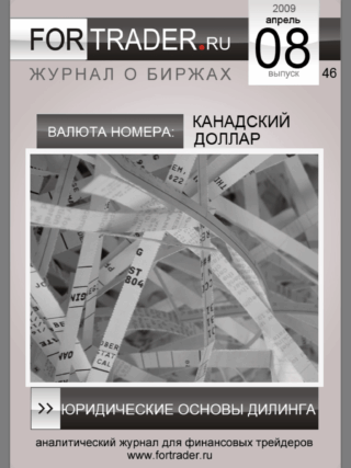 Журнал №46