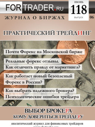 Журнал №118